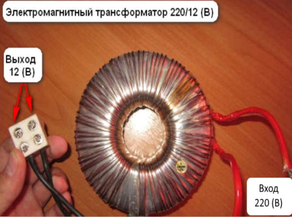 трансформатор