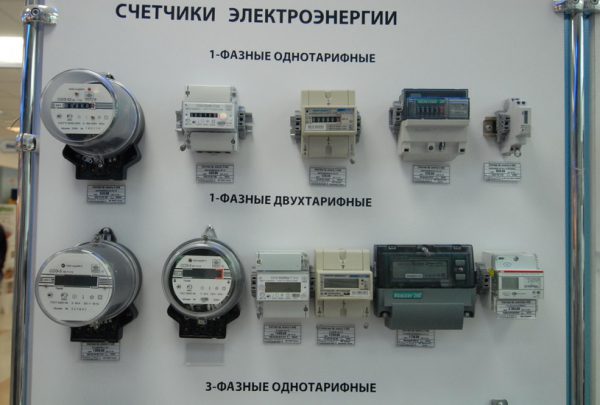 Виды электрических счетчиков: однотарифные и двухтарифные