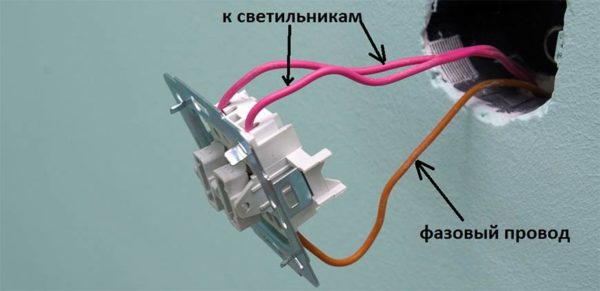 Подсоединение двухклавишного выключателя к сети
