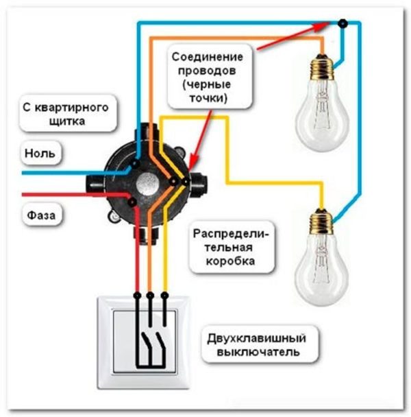 Схема подключения двухклавишного выключателя