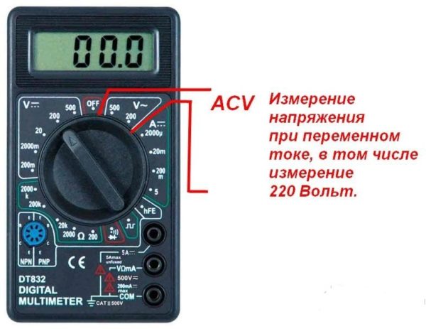 Измерение напряжения в сети переменного тока