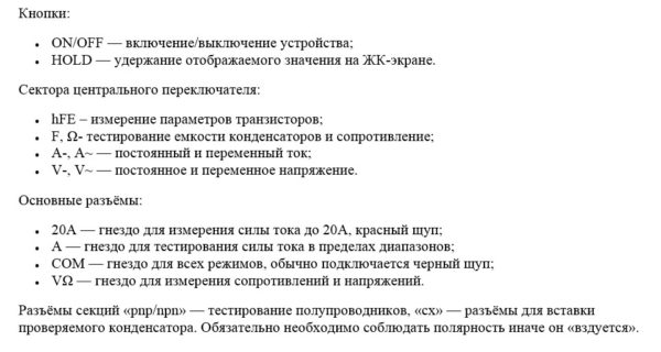 Условные обозначения на мультитестере