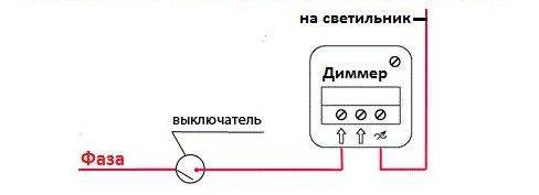 Схема подключения диммера в сеть