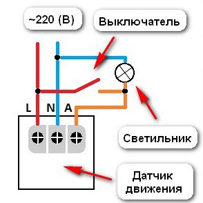 Схема с обычным выключателем и датчиком движения