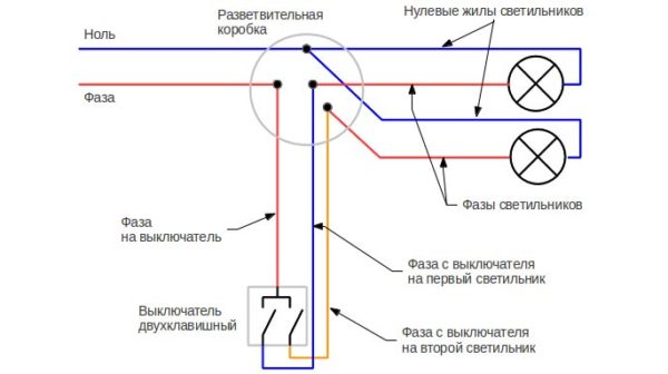 Схема подключения выключателя из двух клавиш