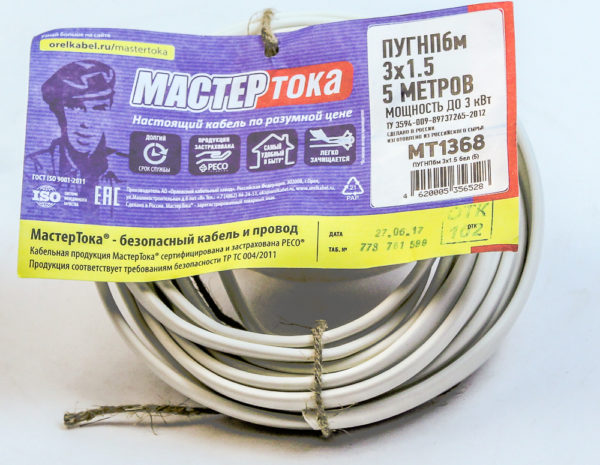Провод электрический ПУГНП 3*1,5