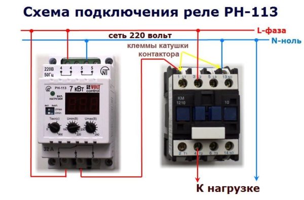 Схема контроля напряжения с контактором
