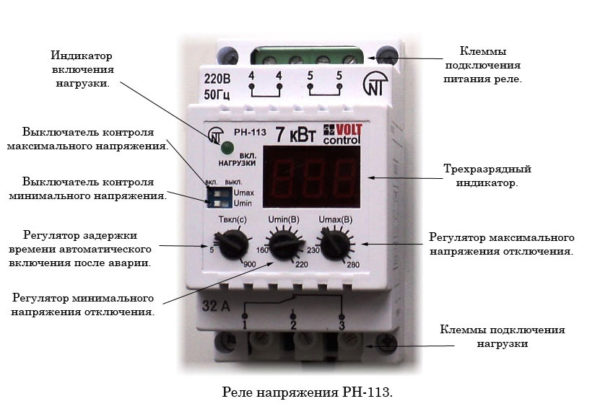 Устройство реле напряжения