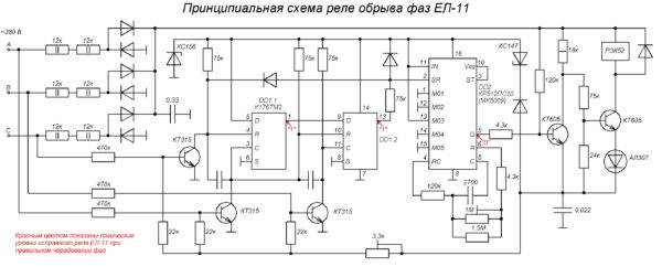 Схема реле контроля фаз