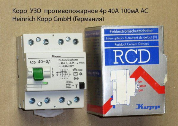 Противопожарное УЗО 100ма