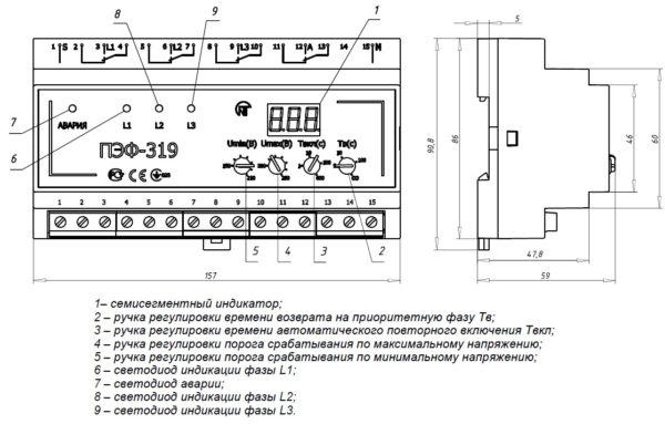 Электронный переключатель фаз ПЭФ-319